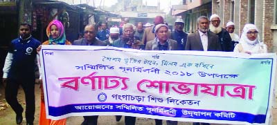 GANGACHARA(Rangpur): Former students of Gangachara Shishu Nikaton brought out a victory rally marking the re-union of the School on Saturday.