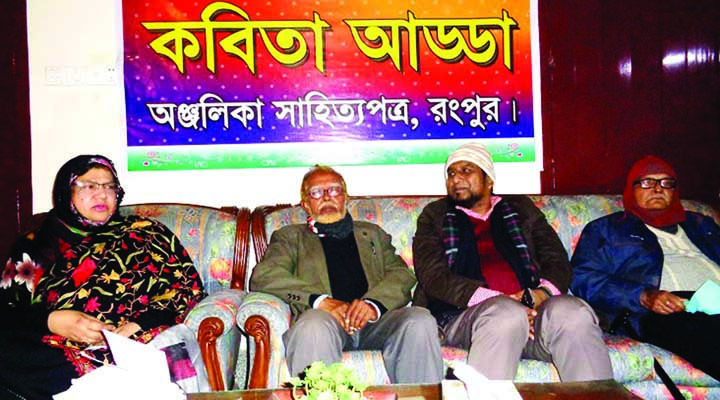 RANGPUR: Anjolika Sahittyapatra, a weekly literary magazine organised a poetry festival at Rangpur city on Sunday.