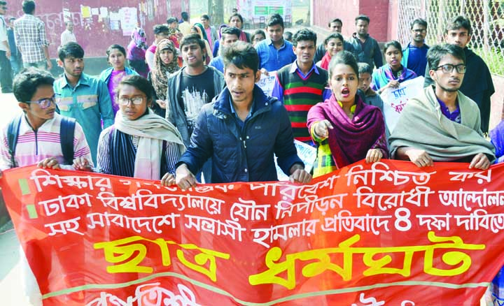 BARISAL: Progotisheel Chhatra Jote, Barisal District Unit brought out a procession on Monday at Barisal Govt BM College campus protesting BCL attack on general students at DU on January 23.