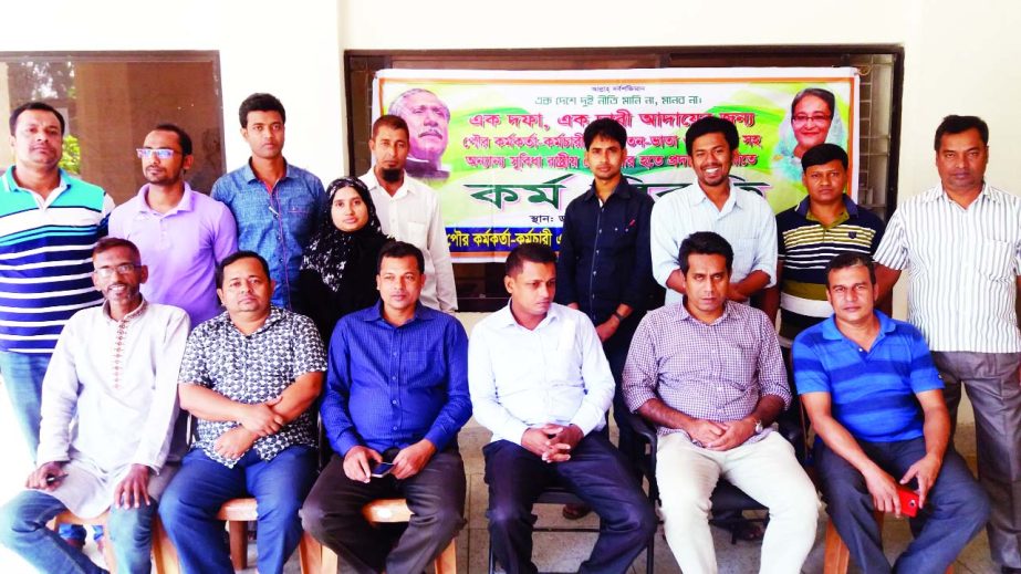 DAMUDYA(Shariatpur): Bangladesh Pourashava Service Association, Damudya Upazila Unit observed work abstention for their different demands on Tuesday.
