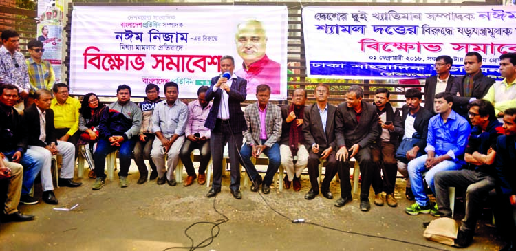 Dhaka Union of Journalists staged a demonstration in front of the Jatiya Press Club on Thursday in protest against false cases filed against journalists Nayeem Nizam and Shyamal Dutta.