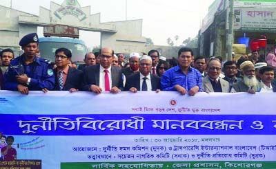 KISHOREGANBJ: Anti- Corruption Commission (ACC), District Administration, Kishoreganj and TIB- Sanak jointly formed a human chain in front of Old Stadium protesting corruption on Tuesday. Among others, ACC Commissioner Dr Nasir Uddin Ahmed, Director Mon