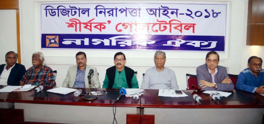 Convenor of Nagorik Oikya Mahmudur Rahman Manna speaking at a discussion on 'Digital Security Act-2018' organised by the party at the Jatiya Press Club on Saturday