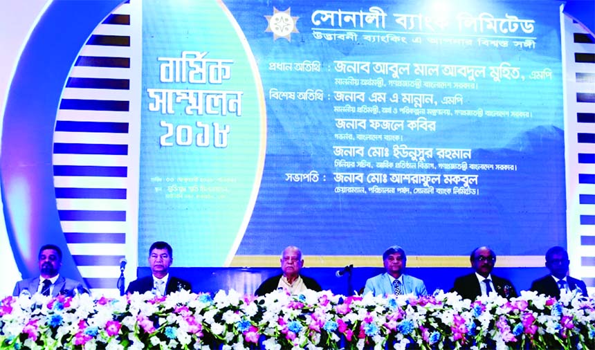 Finance Minister Abul Maal Abdul Muhit, poses at the 'Annual Conference-2018' of Sonali Bank Limited, as chief guest at a auditorium in the city on Saturday. State Minister for Finance MA Mannan, Bangladesh Bank Governor Fazle Kabir, Md. Younusur Rahman