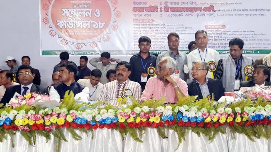 The Biannual Conference and Council of Cox's Bazar Puja Udjapon Parishad was held at Cox's Bazar on Thursday.