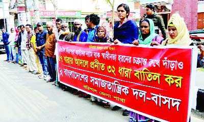 BARISAL: Bangladesh Samjtantrik Dal (BASAD) , Barisal District Unit formed a human chain demanding scrapping of Section 32 from Digital Security Act on Sunday.