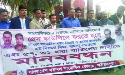 SHARIATPUR: Bangladesh Mufassil Sangbadik Forum (BMSF)Shariatpur District Unit formed a human chain in front of Shariatpur Central Shaheed Minar demanding cancellation of Section 32 of Digital Security Act on Sunday.