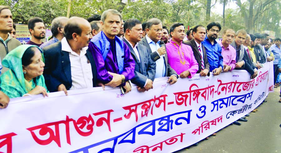 Bangladesh Swadhinata Parishad formed a human chain in front of the Jatiya Press Club on Monday in protest against terrorist acts of BNP-Jamaat.