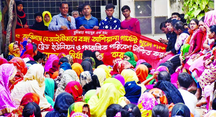 Employees of Ashian Garments staged a demonstration in front of the Directorate of Mills-Factories Inspection in the city on Tuesday to meet its various demands including opening of the garments.