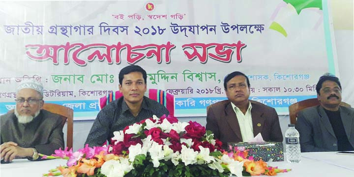 KISHOREGANJ: A discussion meeting was arranged by District Administration, Kishoreganj on the occasion of the National Library Day at Government Public Library Auditorium on Monday