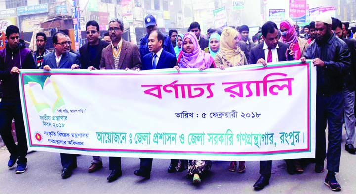 RANGPUR: Md Wahiduzzaman, DC, Rangpur led a rally in observance of the National Library Day on Monday.