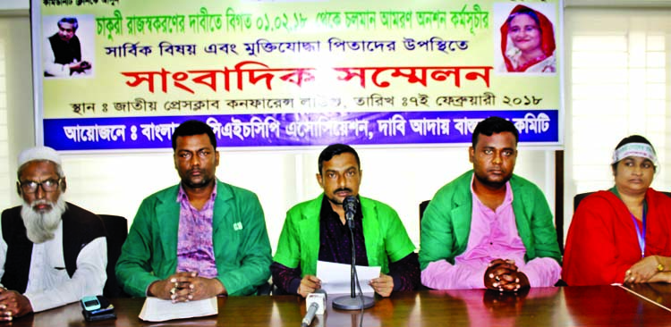 Bangladesh CHCP Association held a press conference protesting false and fabricated news on community healthcare providers at Jatiya Press Club yesterday.