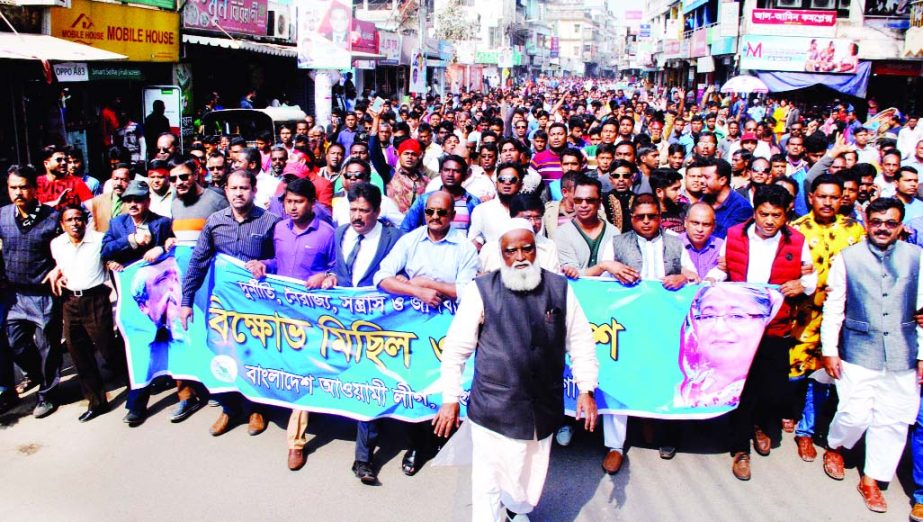 BOGRA: Bangladesh Awami League, District Unit and its front organizations brought out a rally in the town protesting anarchy by BNP on Wednesday.