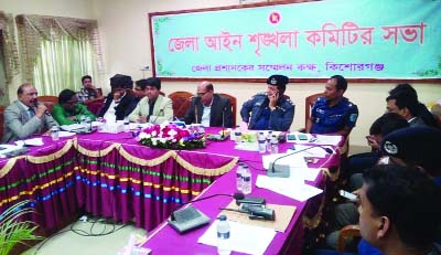 KISHOREGANJ; District Law and Order Committee meeting was held at Collectorate Conference Room yesterday. District Magistrate Md Azimuddin Biswas chaired the meeting. Among others, SP Md Anower Hossain Khan and Civil Surgeon Dr Habibur Rahman were presen