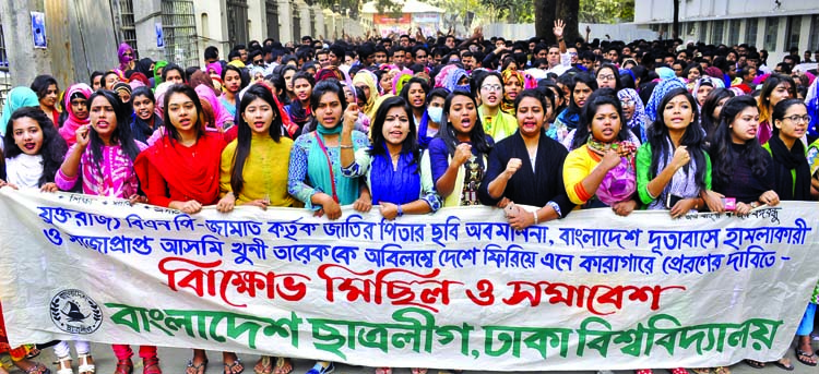 Bangladesh Chhatra League staged a demonstration on Dhaka University campus on Sunday in protest against attack on Bangladesh Embassy in UK allegedly by BNP-Jamaat. The organisation also demanded to bring back convicted Tarique Rahman in country to send i