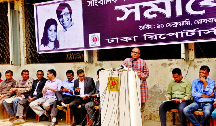 Journalists' leader Quddus Afrad speaking at a rally on the premises of Dhaka Reporters Unity on Sunday demanding trial of journalist couple Sagor-Runi killing.