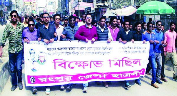 RANGPUR: District Unit of Bangladesh Chhatra League brought out a procession on Sunday protesting Wednesday's attack on Bangladesh High Commission in London and dishonouring photograph of Bangabandhu.