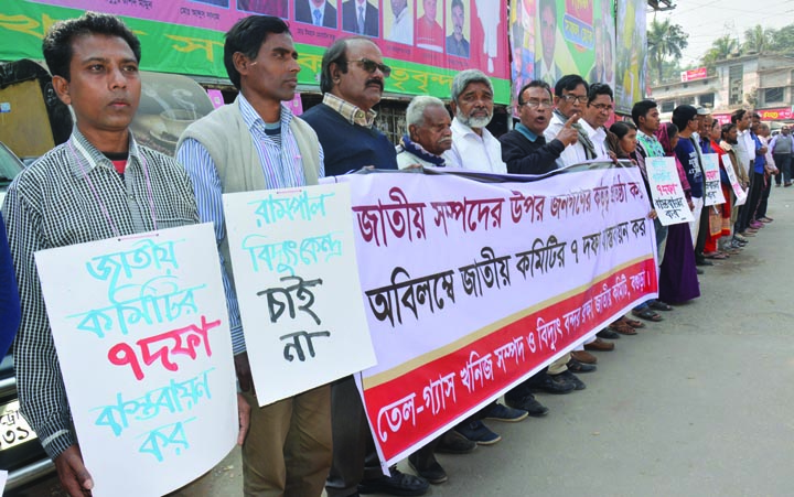 BOGRA: National Committee to Protect Oil, Gas, Mineral Resources, Power and Ports, Bogra District unit formed a human chain at Satmatha premises to press home their 7- point demands yesterday.