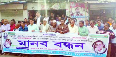 JAMALPUR: Jamalpur District BNP brought out a procession on Monday demanding release of BNP Chairperson Begum Khaleda Zia.