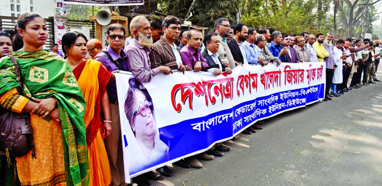 A faction of Bangladesh Federal Union of Journalists and Dhaka Union of Journalists formed a human chain in front of the Jatiya Press Club on Tuesday demanding release of BNP Chairperson Begum Khaleda Zia.