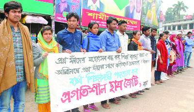 BOGRA: Progotishil Chhatra Jote, Bogra District Unit formed a human chain protesting SSC question paper leak and removal of Education Minister on Wednesday.