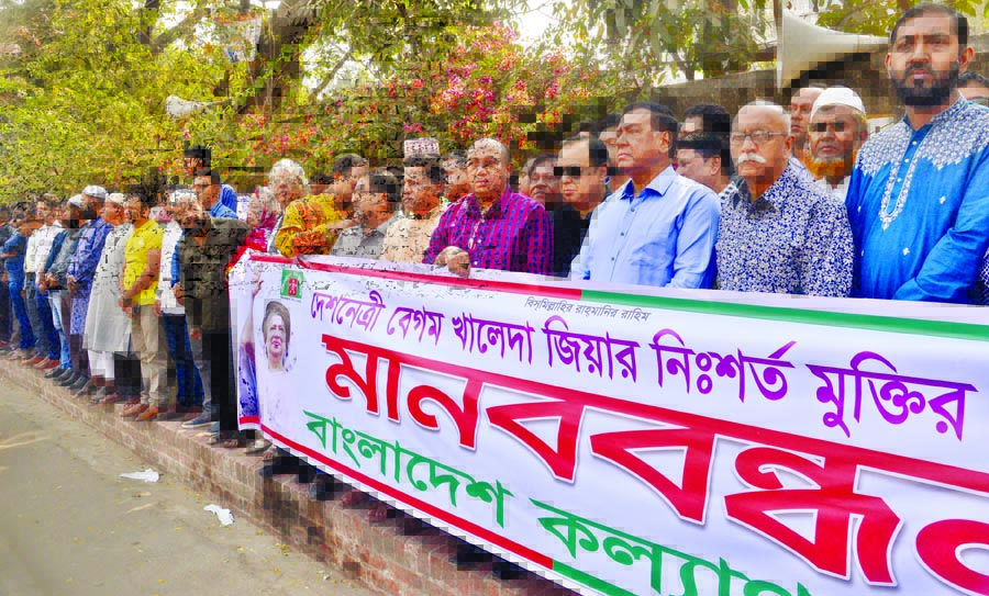 Bangladesh Kalyan Party formed a human chain in front of the Jatiya Press Club on Thursday demanding unconditional release of BNP Chairperson Begum Khaleda Zia.