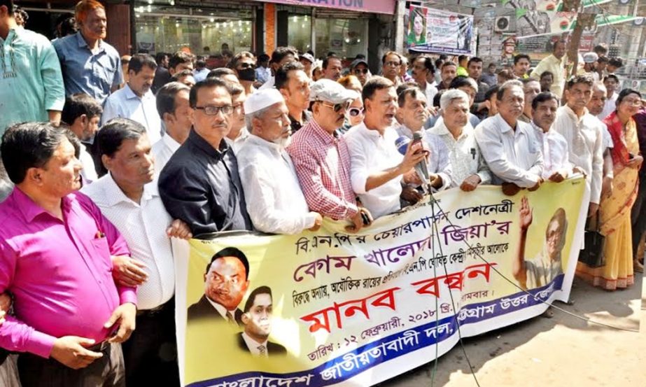 Md Nazim Uddin, former VP, CUCSU speaking at a human chain protesting arrest of BNP Chairperson Begum Khaleda Zia organised by Bangladesh Jatiyatabadi Dal, Chittagong North District Unit recently.