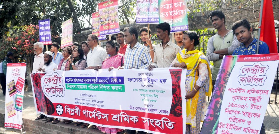 Biplabi Garments Sramik Sanghati formed a human chain in front of the Jatiya Press Club on Friday demanding fixation of Taka 16,000 as minimum salary for each garments employee.