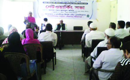 DAMUDYA (Shariatpur): A networking meeting was held at Damudya Upazila organised by Madaripur Legal Aid Association yesterday.