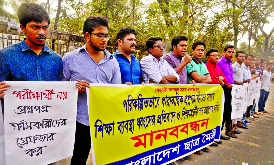 Bangladesh Chhatra Moitri formed a human chain in front of the Jatiya Press Club on Sunday in protest against leakage of question papers.