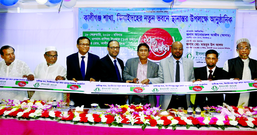 Md. Anwarul Azim (Anar), MP of Jhenaidah-4 constituency, inaugurating the shifted Kaliganj Branch of Islami Bank Bangladesh Limited at Kaliganj Bazar in Jhenaidah on Sunday as chief guest. Md. Mahbub ul Alam, Managing Director, Abu Reza Md. Yeahia, DMD of