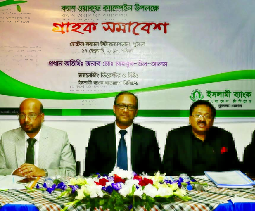 Md. Mahbub ul Alam, Managing Director of Islami Bank Bangladesh Limited, presiding over its clients get together on the occasion of Cash Waqf Campaign at a local hotel in Khulna on Saturday. Abu Reza Md. Yeahia, DMD, Md. Maksudur Rahman, Head of Khulna Zo