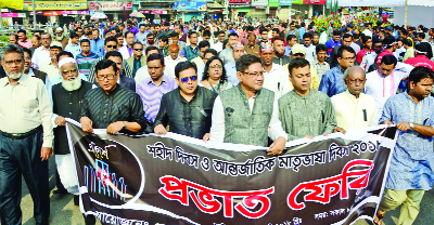 BOGRA: Probhat ferry were brought out on the occasion of the International Mother Language Day organised by Bogra District Administration on Wednesday.