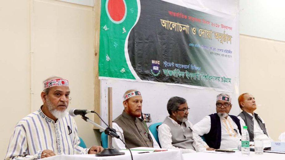 Prof KM Golam Mohiuddin , Vice Chancellor , IIUC speaking at a discussion meeting as Chief Guest on the occasion of the Amar Ekushey and International Mother Language Day at the Permanent Campus at Kumira on Thursday. Pro-VC Prof Dr Mohammed Delwar H