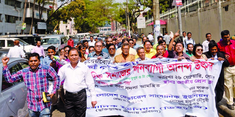 BFUJ and DUJ brought out a joyous rally in the city on Monday greeting Prime Minister Sheikh Hasina for declaring formation of the ninth Wage Board for media people.