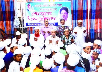 NARAYANGANJ: Shaheed Zia Smriti Sangsad, Narayanganj District Unit arranged a Doa Mahfil seeking release of BNP Chairperson Begum Khaleda Zia on Saturday.