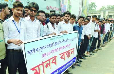 BOGRA: Students of Government Shah Sultan College formed a human chain at Satmatha Point demanding steps to uphold the college as HSC Examination centre recently .