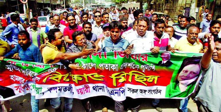 BNP leaders and activists of Sutrapur, Kadamtali and Wari brought out a procession protesting police action on Sunday's black-flag programme demanding party Chairperson Khaleda Zia's release. This photo was taken on Monday.