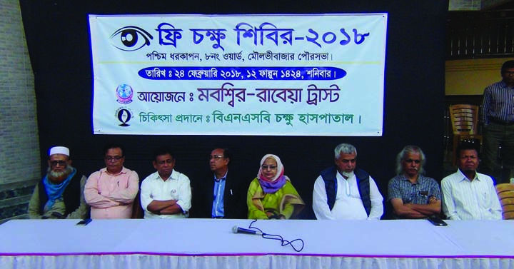 MOULVIBAZAR: A free eye camp was held at Paschim Dharkapon area organised by Mobsshir- Rabeya Trust recently.