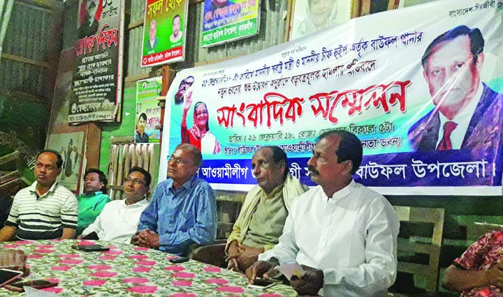 BAUPHAL (PATUAKHALI): Bauphal Upazila Awami League arranged a press conference on Monday at Janata Bhabon protesting attack at inauguration programme of the new building of the Bauphal Model Police Station on Sunday. Abdul Motaleb Hawladar, General Secre