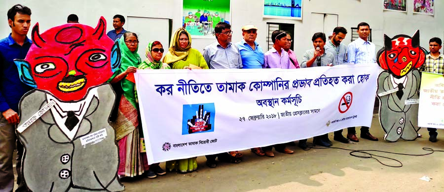 Bangladesh Anti-Tobacco Alliance formed a human chain in front of the Jatiya Press Club on Tuesday with a call to resist influence of tobacco company on the tax policy.