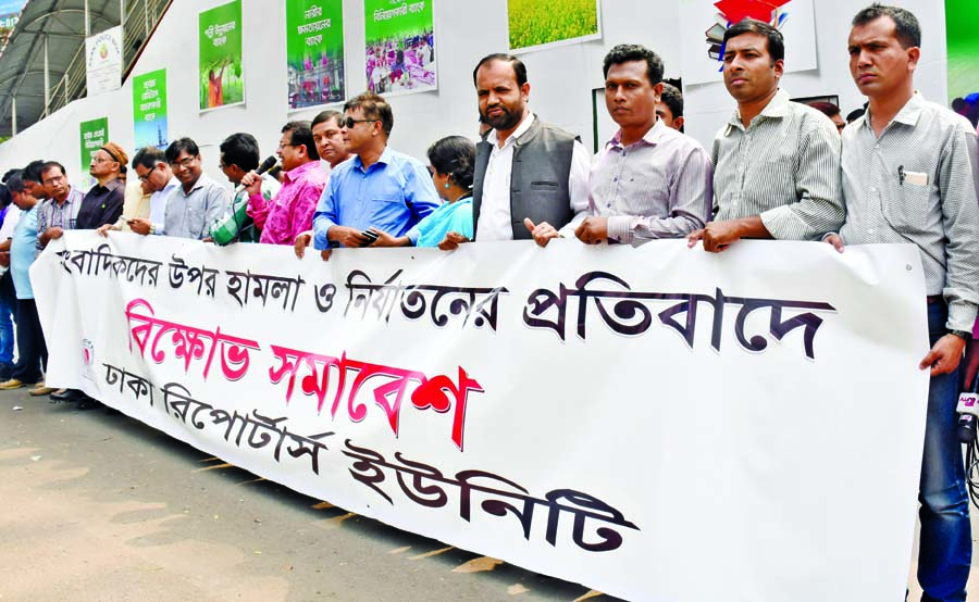 Dhaka Reporters Unity staged a demonstration in front of the Jatiya Press Club on Tuesday in protest against repression on journalists.