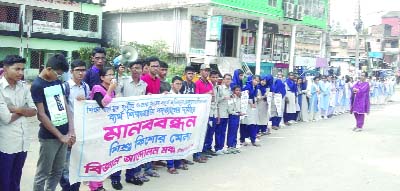 MOULVIBAZAR: Shishu Kishore Mela and Bighgyan Andolon Mancha, Moulvibazar District Unit formed a human chain demanding arrest of criminals involved in question paper leakage recently.