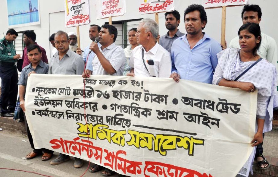 Garments Sramik Federation formed a human chain in front of the Jatiya Press Club on Friday demanding Tk 16,000 as minimum salary for each garments employee.