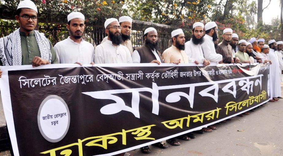 Dhaka based Amra Sylhetbashi formed a human chain in front of the Jatiya Press Club on Friday demanding trial of killer(s) of a madrasha student of Joyantapur in Sylhet.