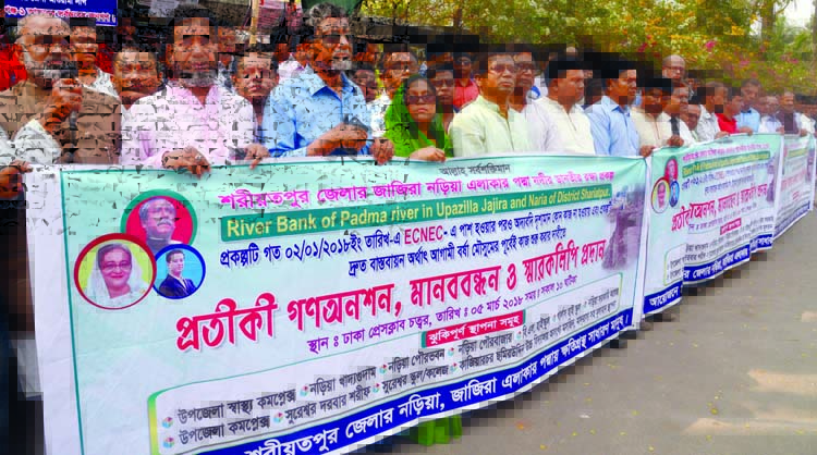 Dwellers of Zajira-Naria in Shariatpur district formed a human chain in front of the Jatiya Press Club on Monday demanding completion of work for protecting right bank of Padma river project before the rainy season.