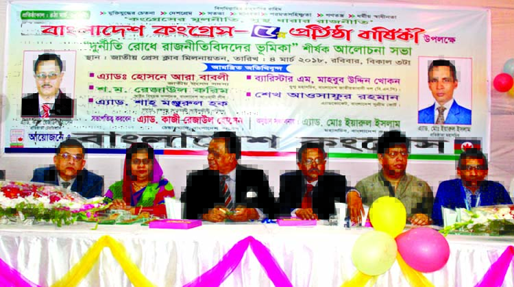 Chairman of Bangladesh Congress Kazi Rezaul Hossain, among others, at a discussion on 'Role of Politicians in Resisting Corruption' organised on the occasion of the fifth founding anniversary of the party at the Jatiya Press Club on Sunday.