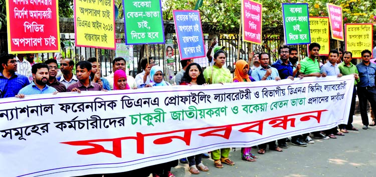 Staff of National Forensic DNA Profiling Laboratory formed a human chain in front of the Jatiya Press Club on Monday damanding nationalization to their services.