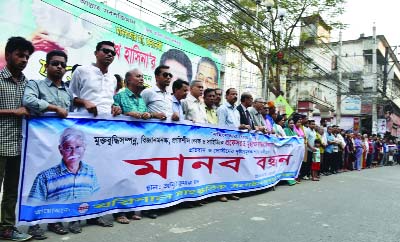 BARISAL: A human chain was formed protesting attack on eminent writer and academician Dr Zafar Iqbal and demanding exemplary punishment of the attacker on Sunday.