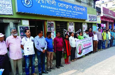 PATUAKHALI: Patuakhali Shaheed Smriti Pathagar, Udichi Shilpo Goshthi, Khelaghor and Jatiya Rabindro Sangeet Parishad jointly formed a human chain on Monday protesting attack on eminent writer and educationalist Md Zafar Iqbal on Saturday.